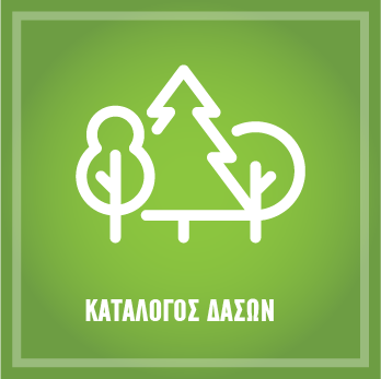 Κατάλογος δασών